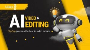 ClipZap تحرير وانتاج فيديو في دقائق بالذكاء الاصطناعي