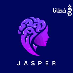 Jasper أداة الذكاء الاصطناعي التي تعيد تعريف كتابة المحتوى - مدونة خطانا لتكنولوجيا التسويق الإلكتروني