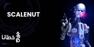 Scalenut أداة الذكاء الاصطناعي لإنشاء وتحسين المحتوى التسويقي - مدونة خطانا لتكنولوجيا التسويق الإلكتروني