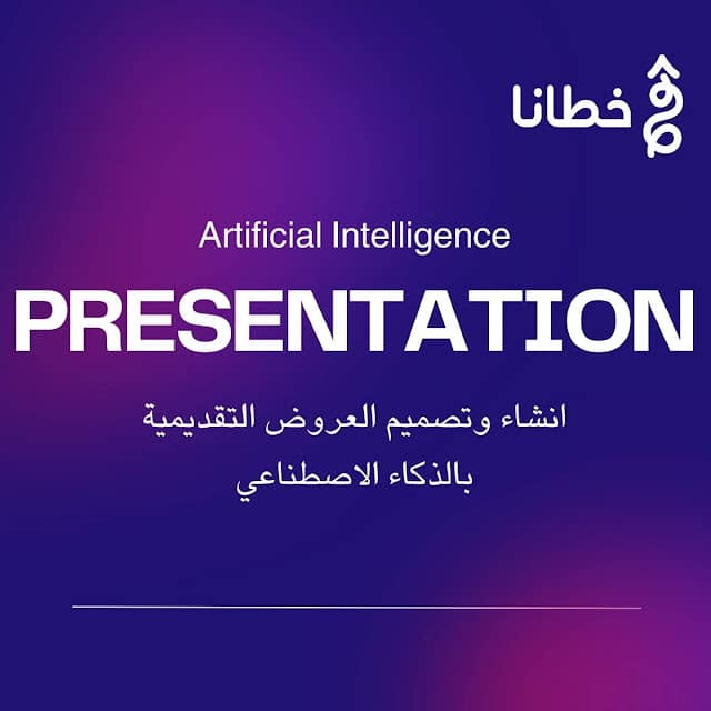 The Importance of MagicSlides in Various Fields - MagicSlides Automatically Creates Presentations, the Smart Solution for Professionals