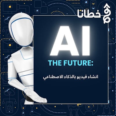 المجالات التي تُستخدم فيها Kreado AI ومن يستفيد منها - Kreado AI إنشاء فيديو بالذكاء الاصطناعي في دقائق مع أهم 8 مزايا