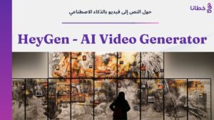 4 Home Page Khutana E-Marketing Technology - مدونة خطانا لتكنولوجيا التسويق الإلكتروني