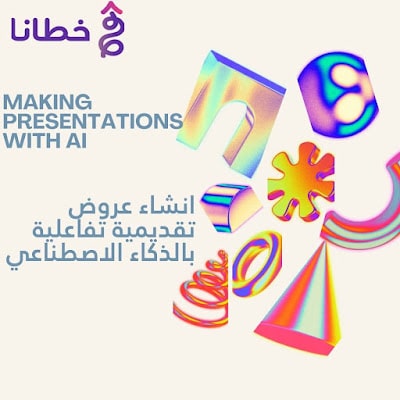 مجالات استخدام SlideSpeak AI SlideSpeak AI ثورة العروض التقديمية التفاعلية في عصر الذكاء الاصطناعي مع أهم 5 SlideSpeak AI Applications - SlideSpeak AI: The Interactive Presentation Revolution in the Age of Artificial Intelligence with Top 5 Benefits