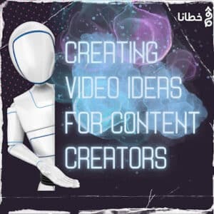 نماذج واقعية لأفكار تقدمها VideoIdeas.ai - VideoIdeas.ai ثورة في توليد أفكار فيديو مبتكرة لصناع المحتوى ومقارنة بين أفضل 4 أدوات