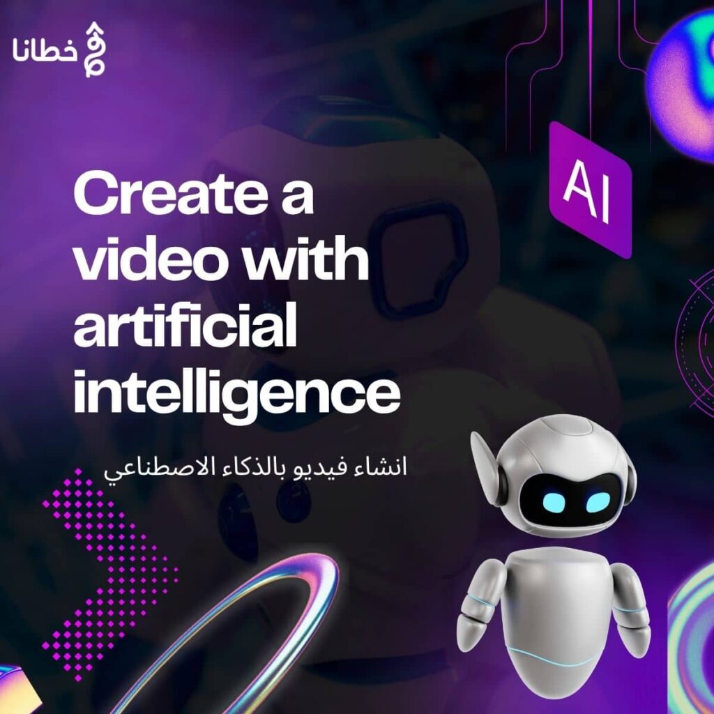 1 3 Steps to Create AI Video with Hailuo AI (MiniMax) - مدونة خطانا لتكنولوجيا التسويق الإلكتروني