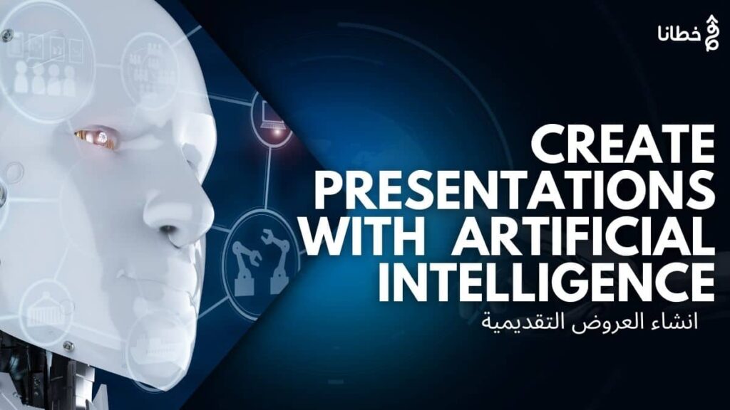 Creating and designing presentations