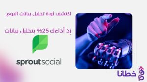 اكتشف ثورة بيانات اليوم 1 تحليل بيانات