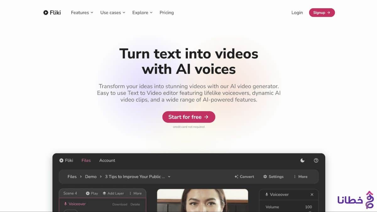 Fliki AI أسهل أداة لإنشاء الفيديو من النص Ai - مدونة خطانا لتكنولوجيا التسويق الإلكتروني