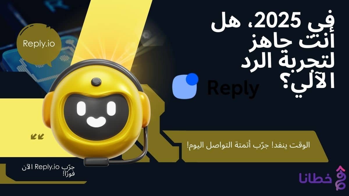 Reply.io
