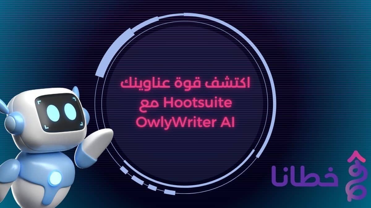 العناوين الجذابة